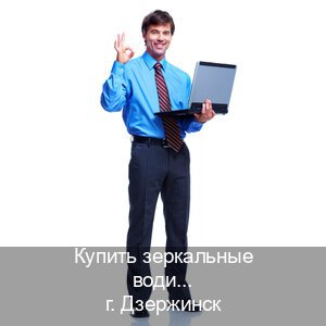 Получить документы в г. Дзержинск (Купить зеркальные водительские права в Дзержинске) - инструктор Иван 95