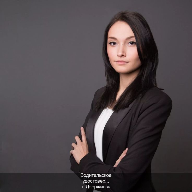 Сделать документы в г. Дзержинск (Водительское удостоверение купить дубликат в Дзержинске — Содействие при лишении) - инструктор Игорь 64