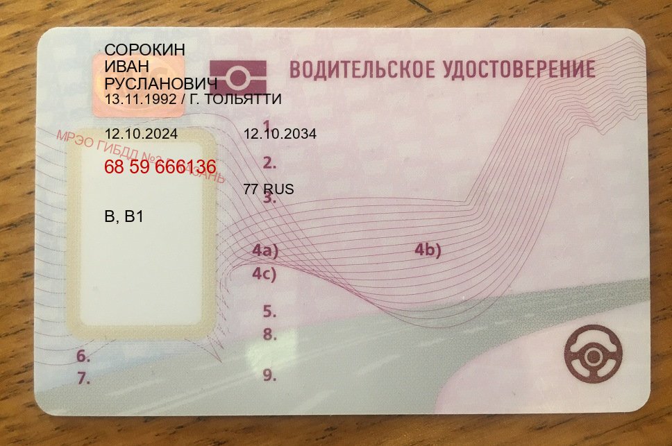 Сделать документы в г. Дзержинск (Купить права водительские в Дзержинске) - пример бланка 58 Сделать документы в г. Дзержинск (Купить права водительские в Дзержинске) - пример бланка 58