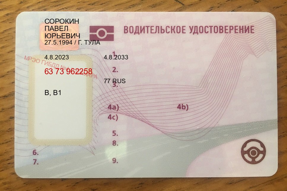 Сделать права в г. Дзержинск (Купить водительские права на спецтехнику в Дзержинске — Восстановление прав) - пример бланка 51 Сделать права в г. Дзержинск (Купить водительские права на спецтехнику в Дзержинске — Восстановление прав) - пример бланка 51