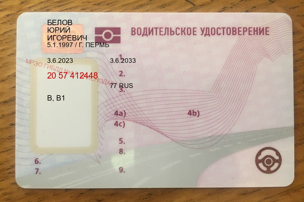 Легальные корочки в г. Дзержинск (Купить водительские права на спецтехнику в Дзержинске — Восстановление прав) - пример бланка 31 Легальные корочки в г. Дзержинск (Купить водительские права на спецтехнику в Дзержинске — Восстановление прав) - пример бланка 31