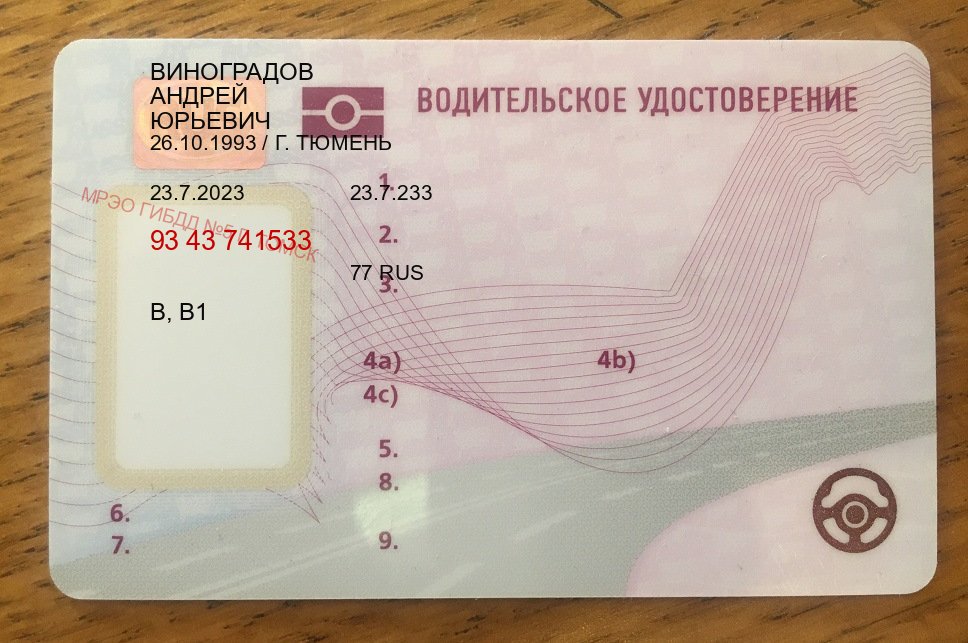 Получить удостоверение в г. Дзержинск (Купить водительские права без экзаменов в Дзержинске) - пример бланка 93