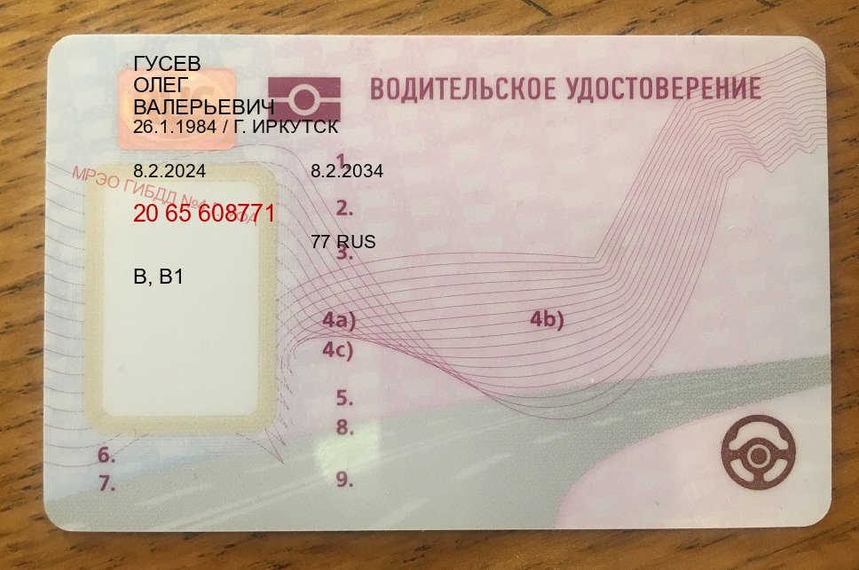 Получить документы в г. Дзержинск (Купить дубликат прав в Дзержинске) - пример бланка 22